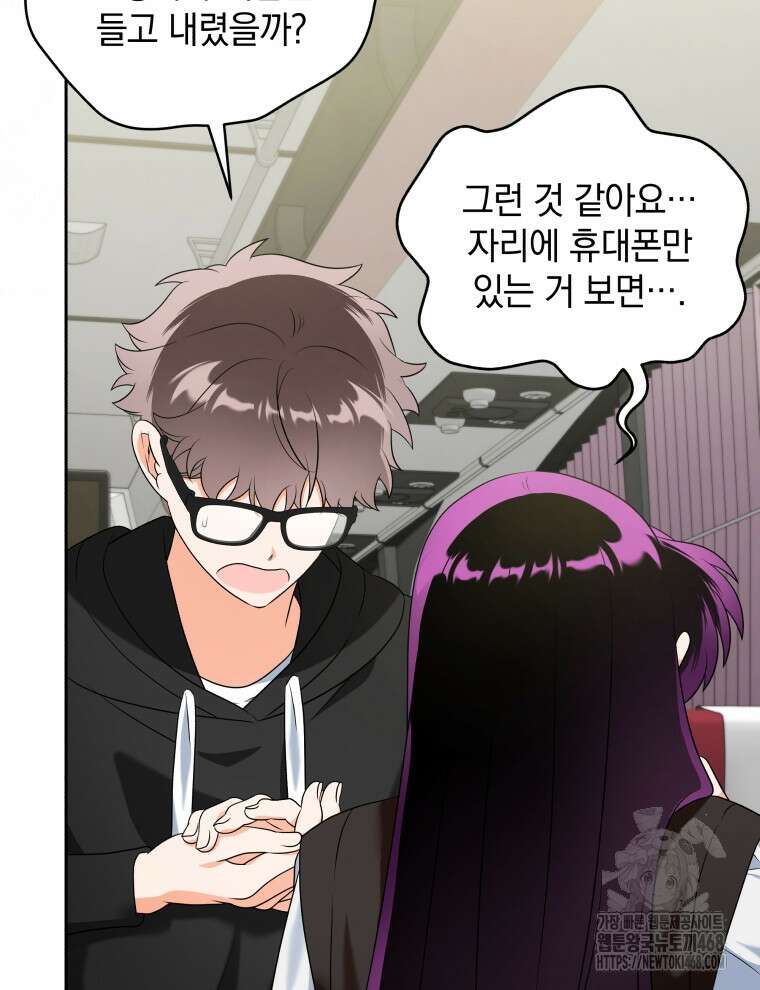 남주가 없으면 내 성적이 망한다 33화 11