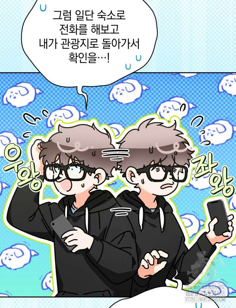 남주가 없으면 내 성적이 망한다 33화 14