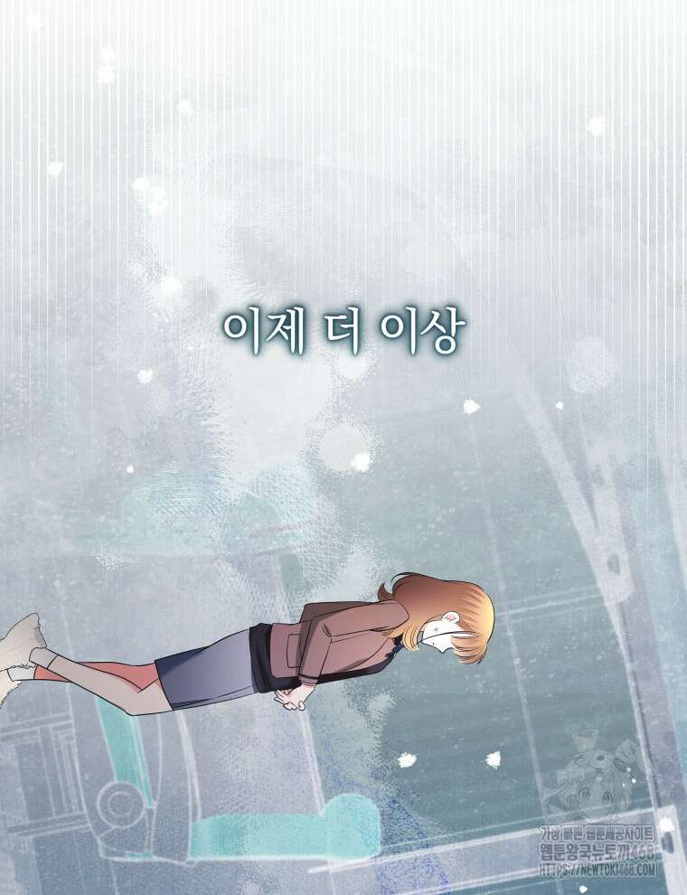 남주가 없으면 내 성적이 망한다 33화 20