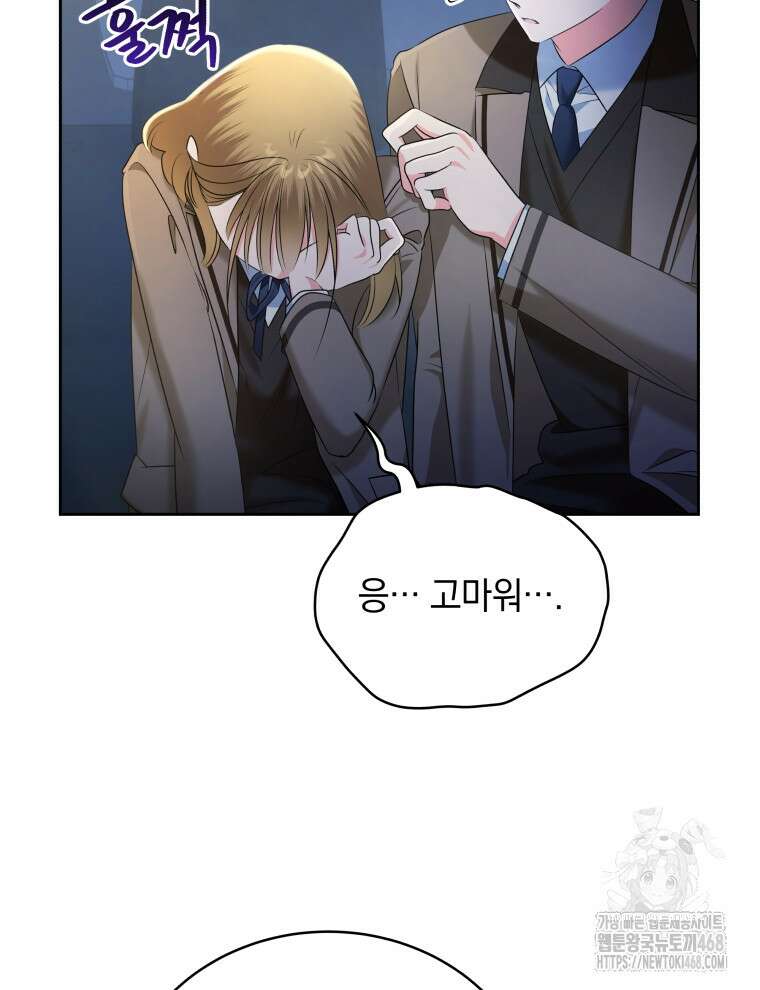 남주가 없으면 내 성적이 망한다 33화 36