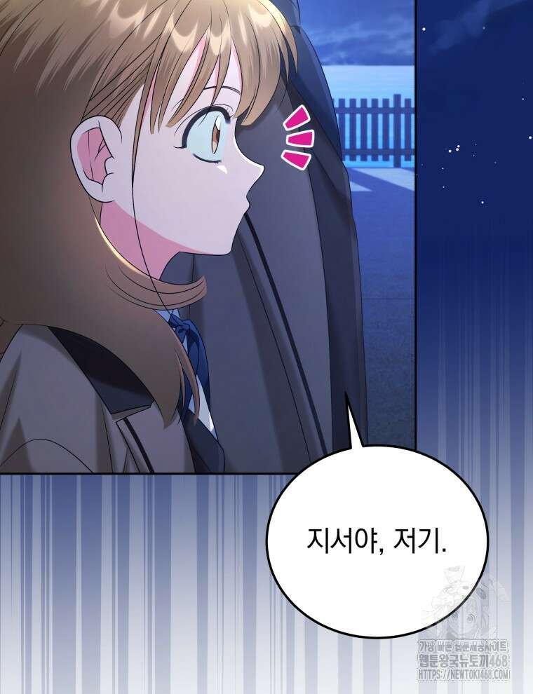 남주가 없으면 내 성적이 망한다 33화 59