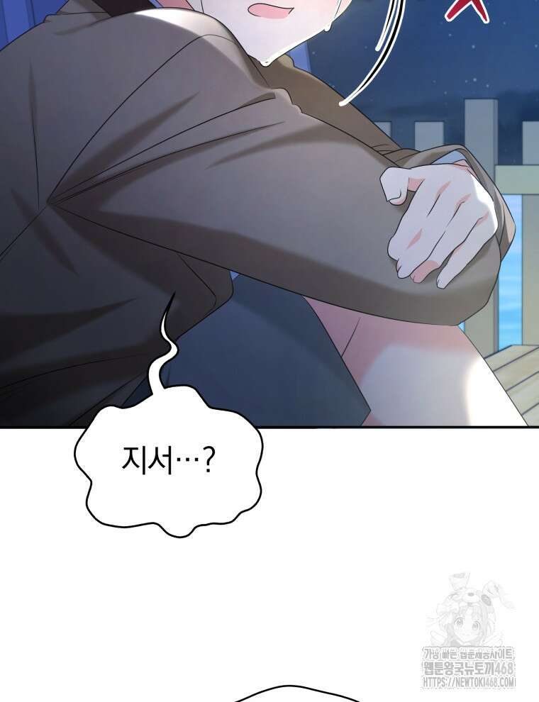 남주가 없으면 내 성적이 망한다 33화 62