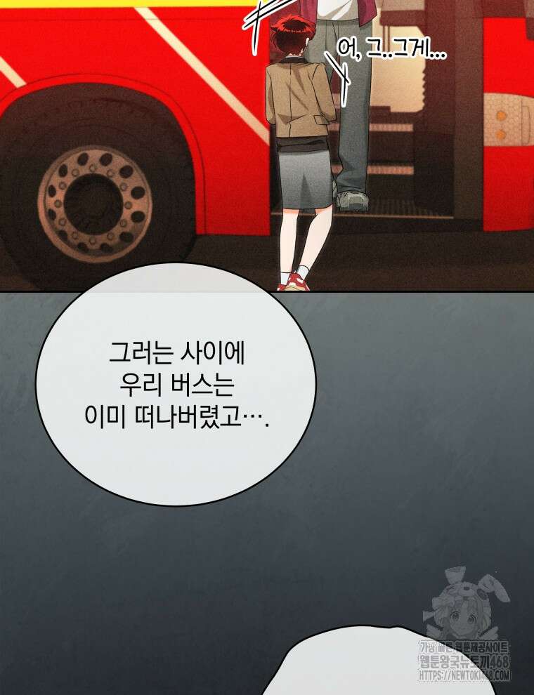 남주가 없으면 내 성적이 망한다 33화 74
