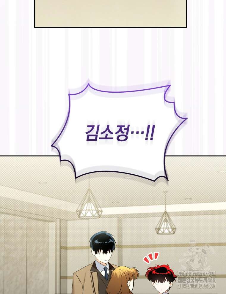 남주가 없으면 내 성적이 망한다 33화 82