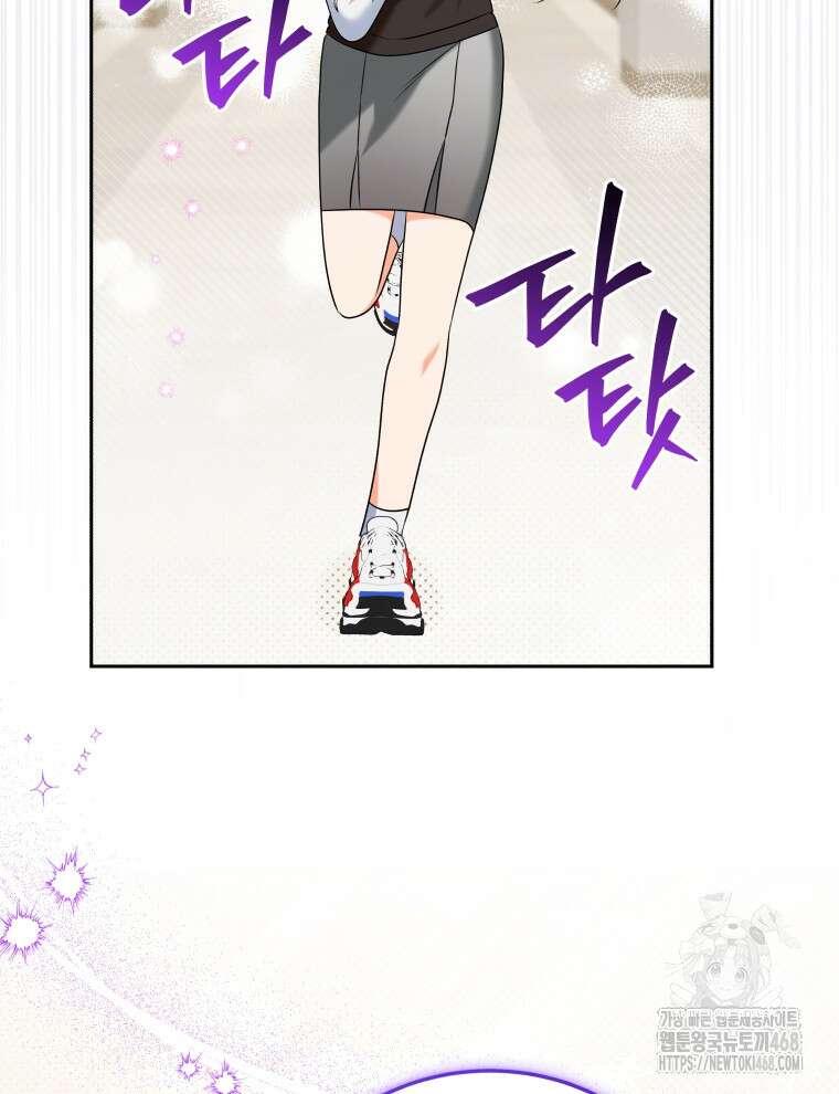 남주가 없으면 내 성적이 망한다 33화 84