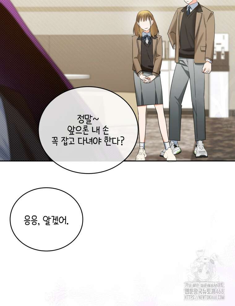 남주가 없으면 내 성적이 망한다 33화 89