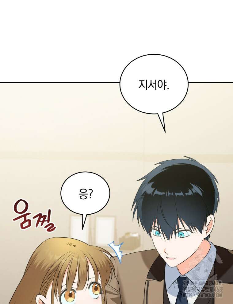 남주가 없으면 내 성적이 망한다 33화 94