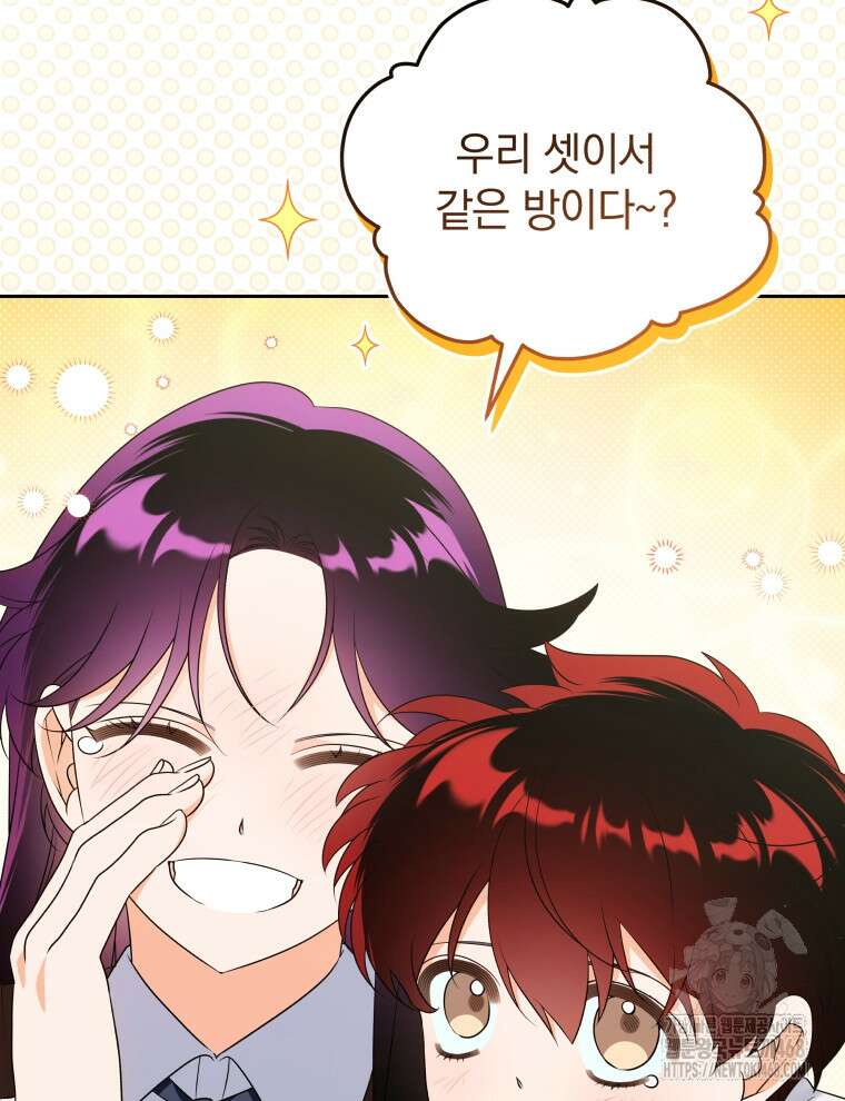 남주가 없으면 내 성적이 망한다 33화 106