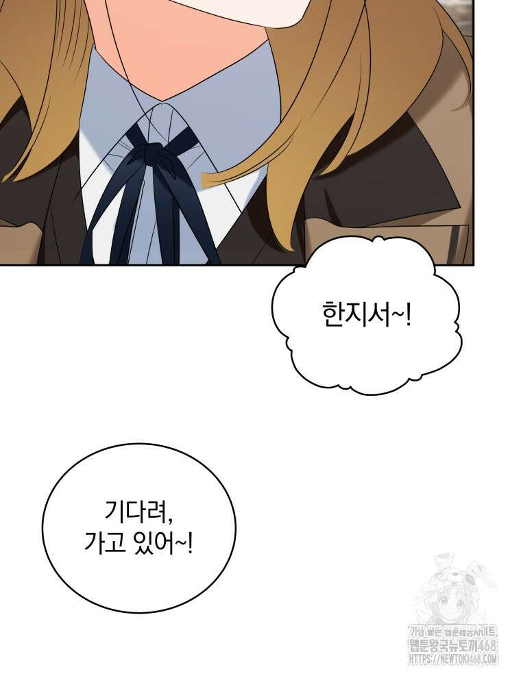 남주가 없으면 내 성적이 망한다 33화 116