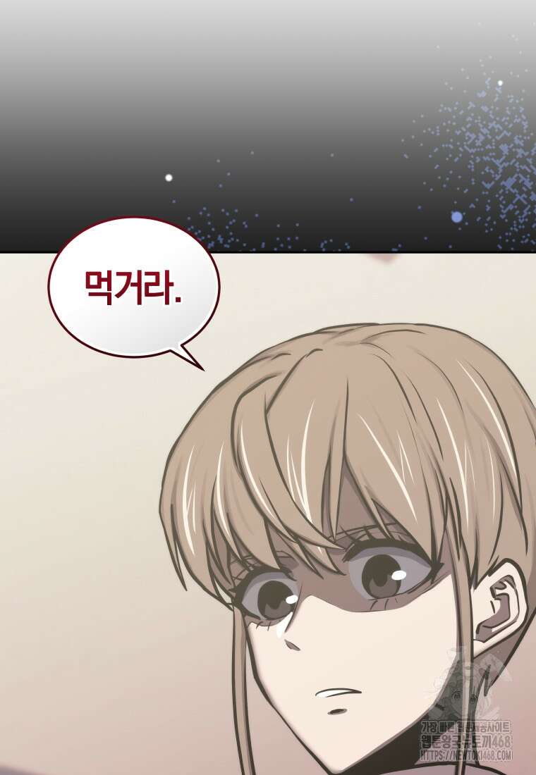 오늘부터 플레이어 시즌4 33화 2
