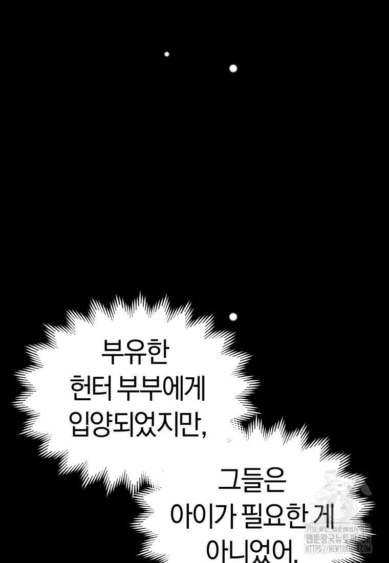오늘부터 플레이어 시즌4 33화 9