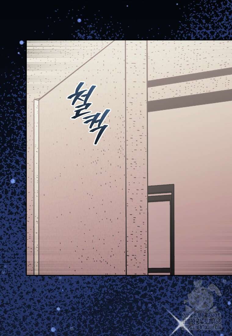 오늘부터 플레이어 시즌4 33화 12