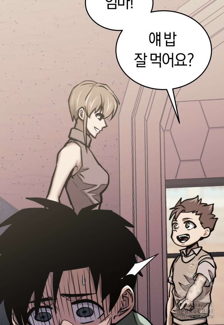오늘부터 플레이어 시즌4 33화 16