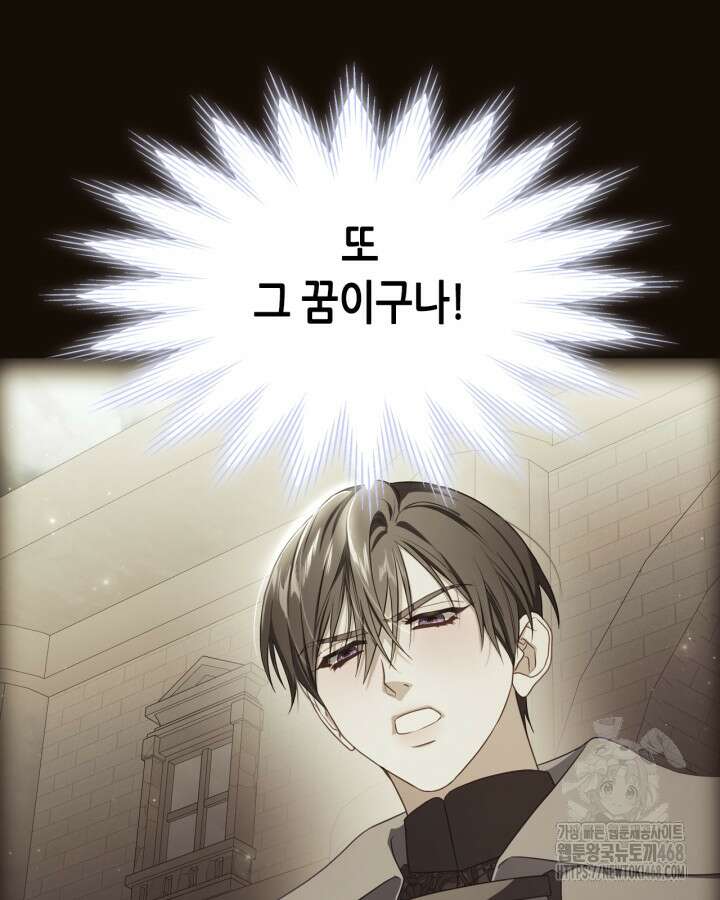 달빛 도서관 75화 8