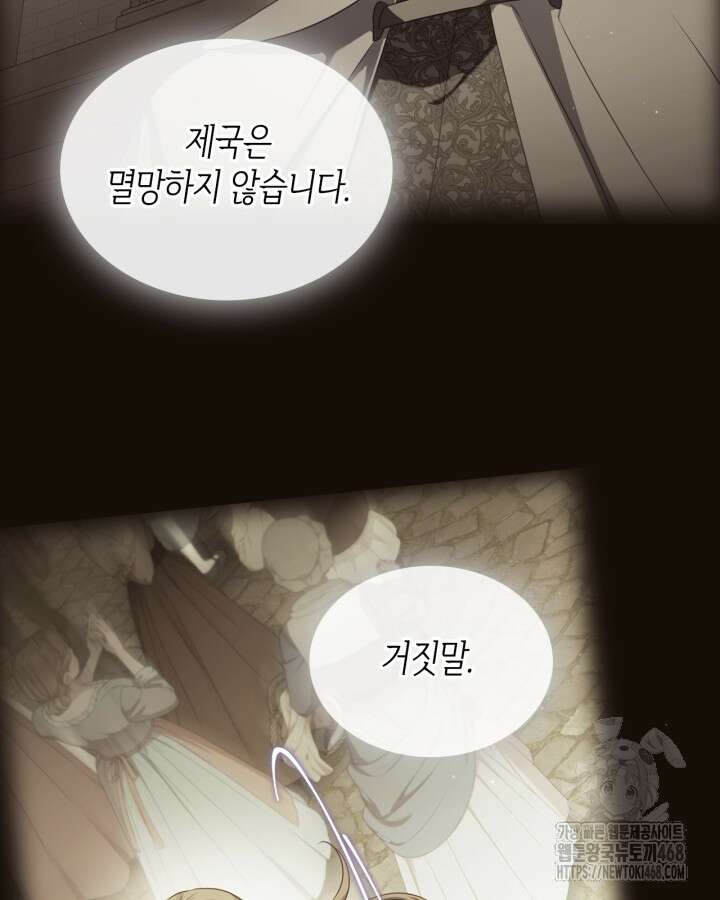 달빛 도서관 75화 9