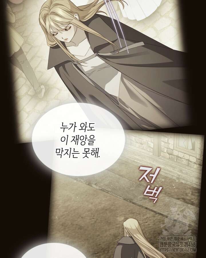 달빛 도서관 75화 10