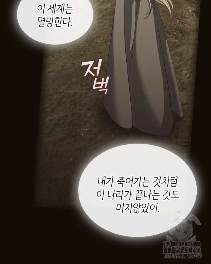 달빛 도서관 75화 11