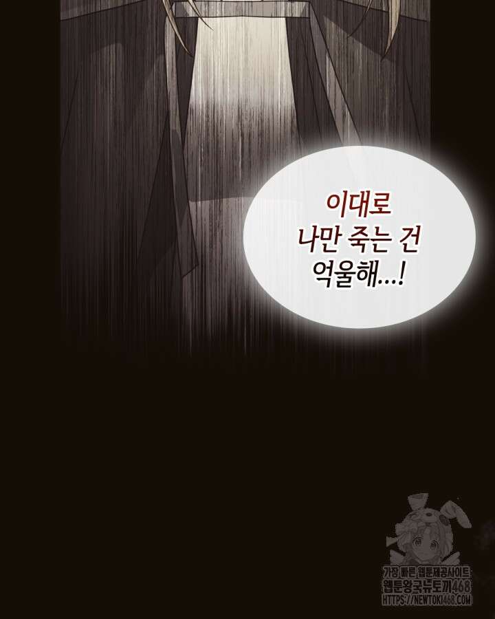 달빛 도서관 75화 13