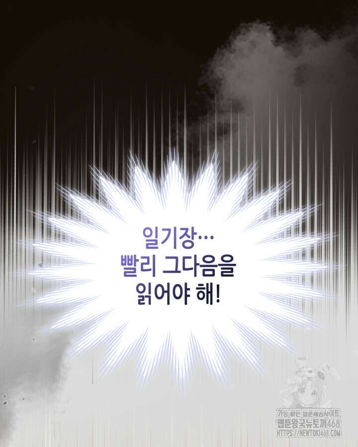 달빛 도서관 75화 14