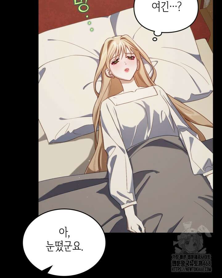 달빛 도서관 75화 18
