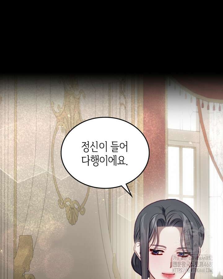 달빛 도서관 75화 20