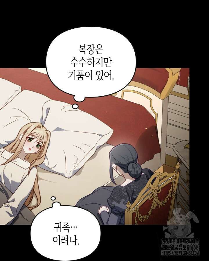 달빛 도서관 75화 22