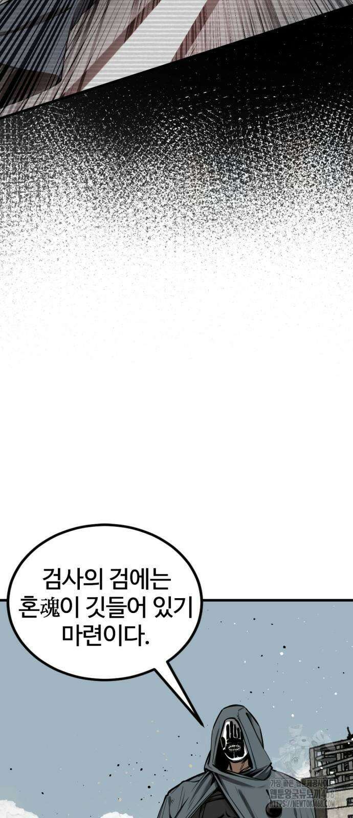 히어로 킬러 210화 5