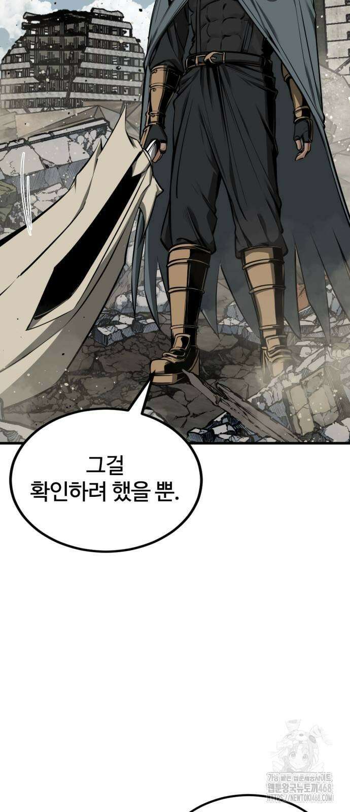 히어로 킬러 210화 6