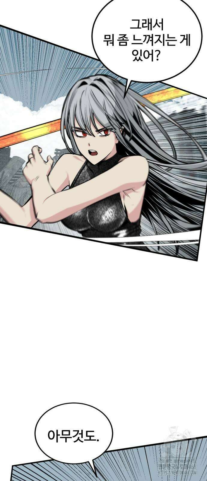 히어로 킬러 210화 7