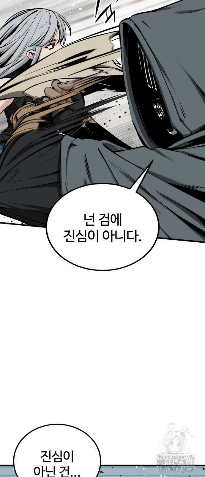 히어로 킬러 210화 9