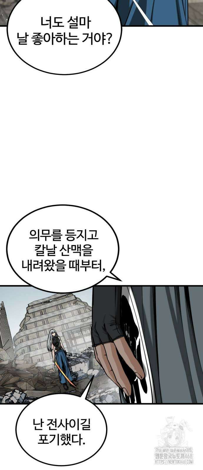 히어로 킬러 210화 15