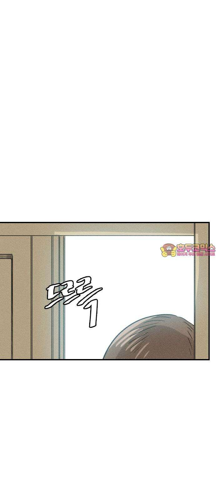 나의 구원이 18화 1