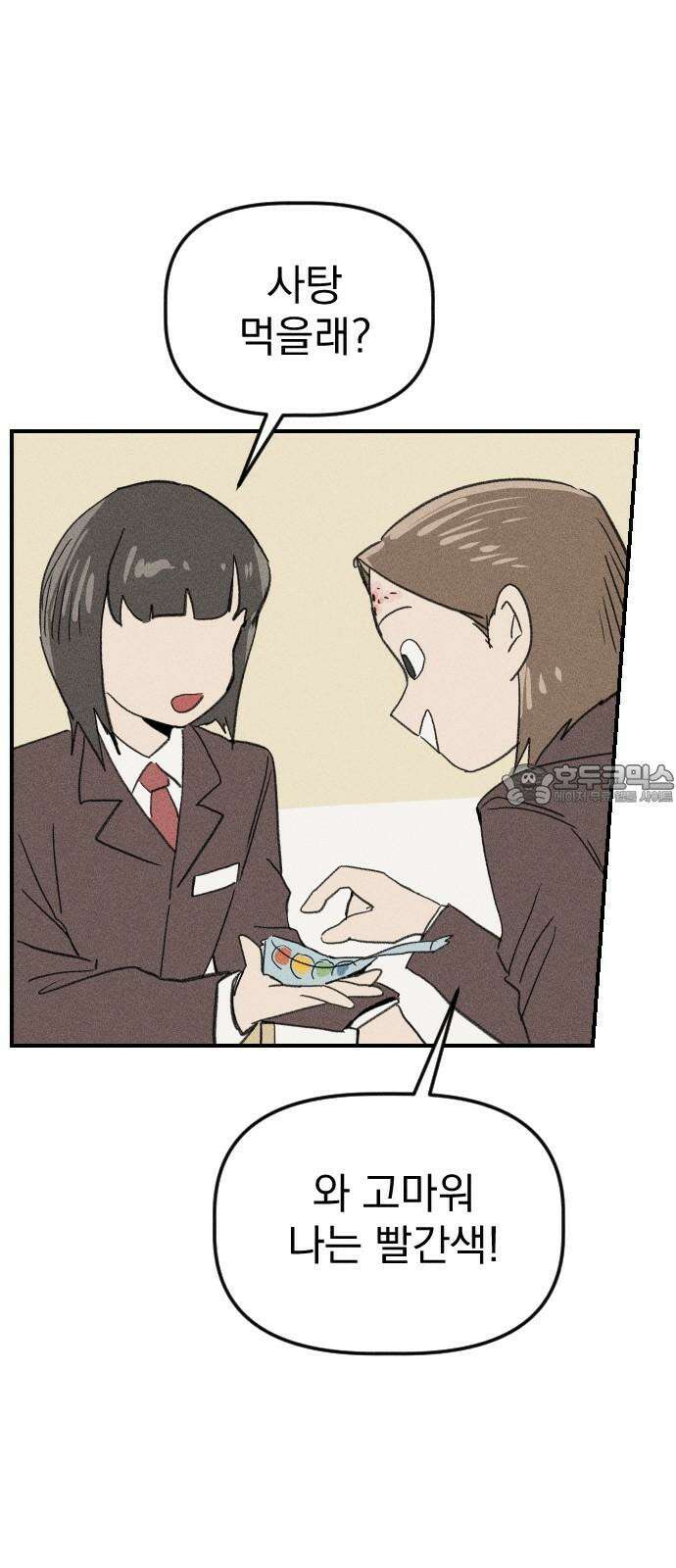 나의 구원이 18화 6