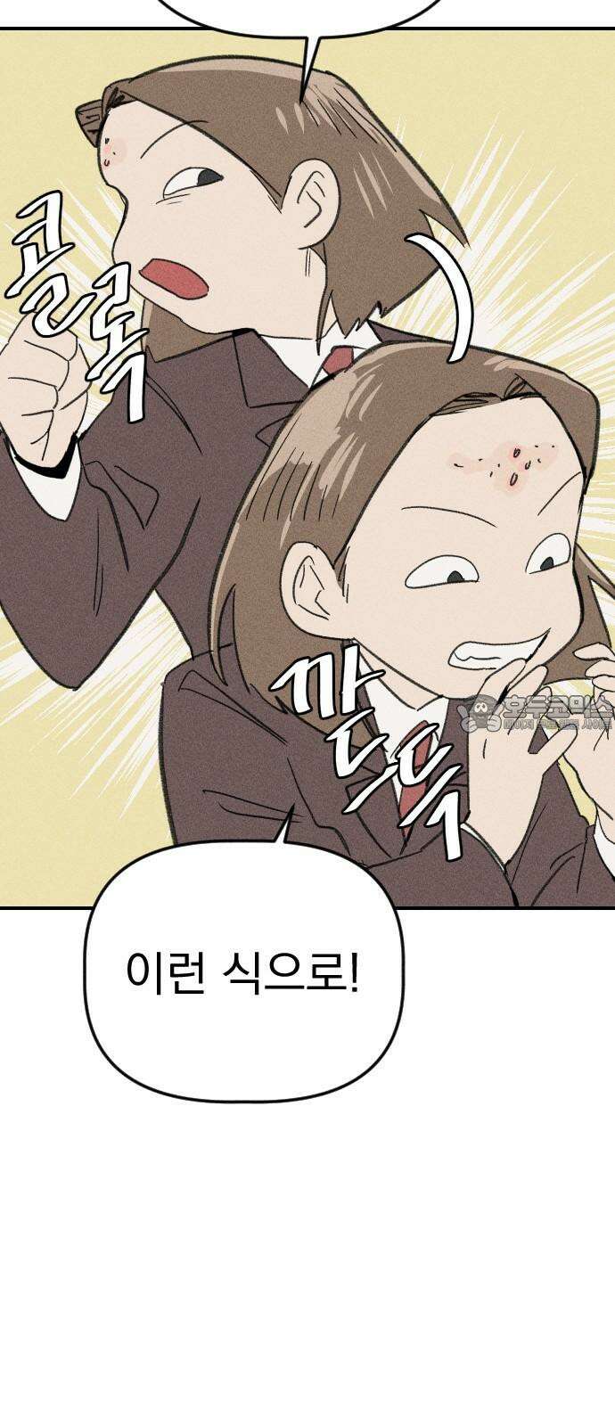 나의 구원이 18화 9