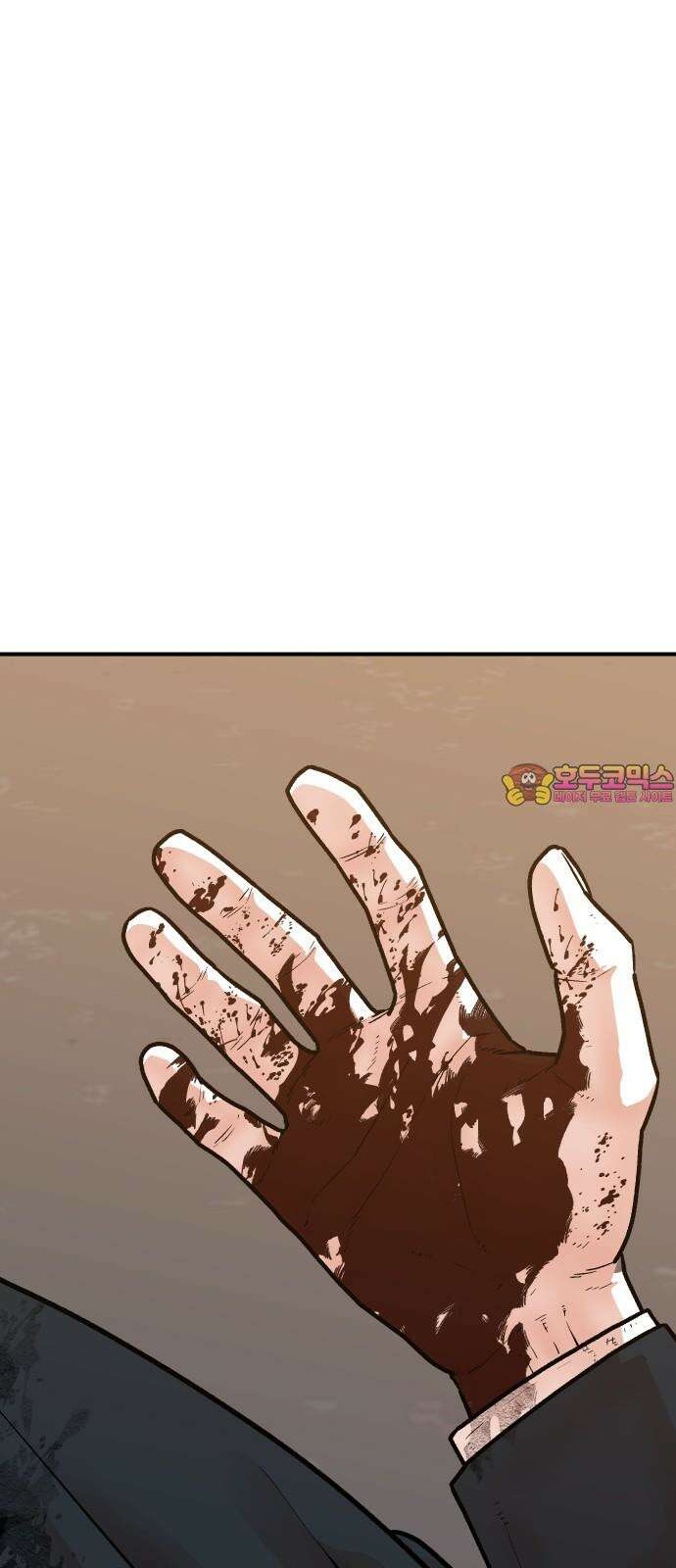 한판 30화 나랑 한판 붙자! 1