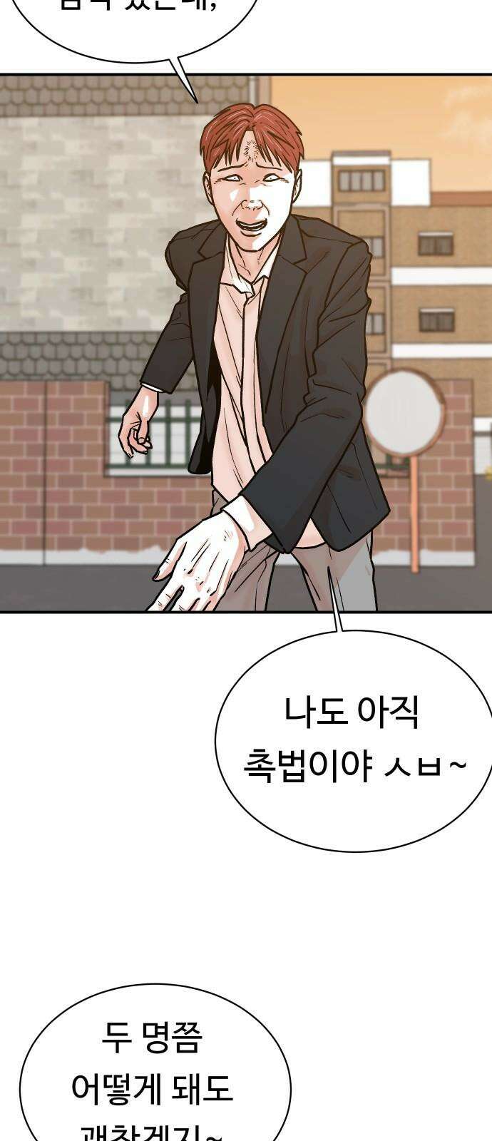한판 30화 나랑 한판 붙자! 5