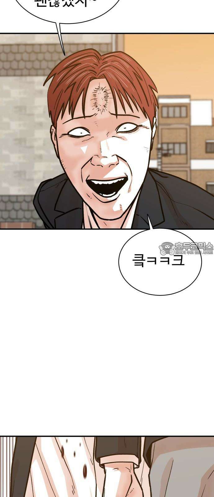 한판 30화 나랑 한판 붙자! 6