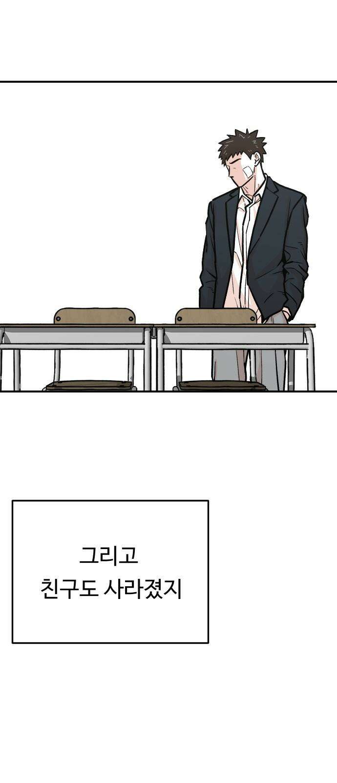 한판 30화 나랑 한판 붙자! 17