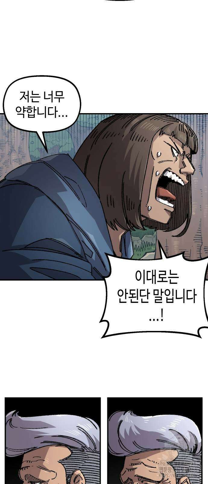 말년용사 시즌2 72화 2