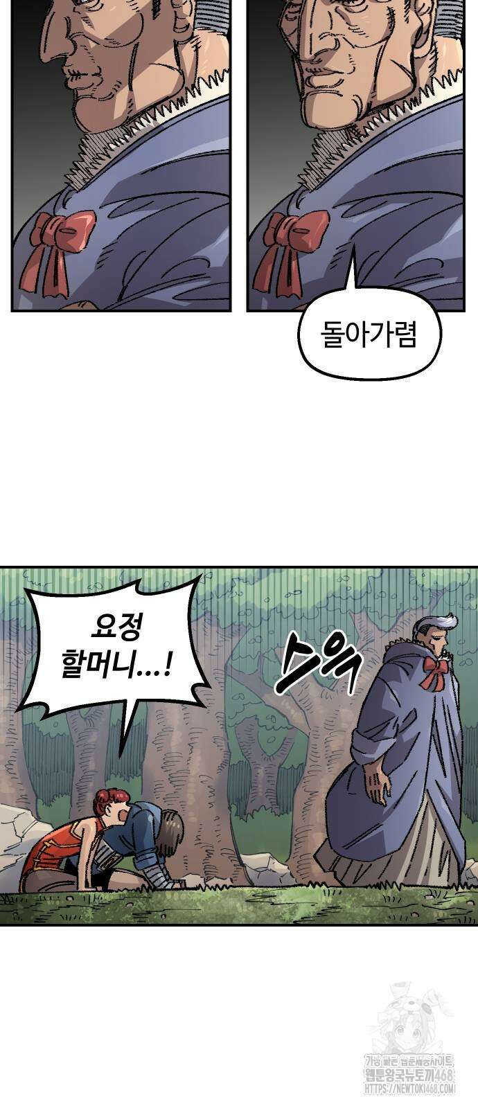 말년용사 시즌2 72화 3