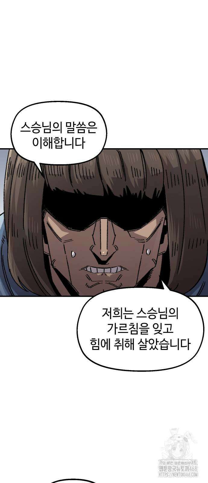 말년용사 시즌2 72화 7