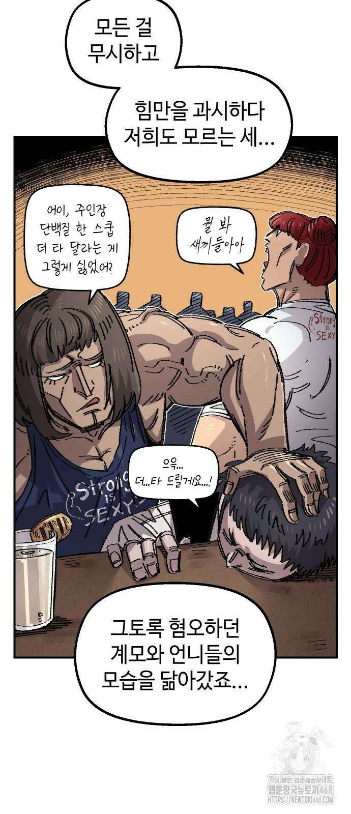 말년용사 시즌2 72화 8