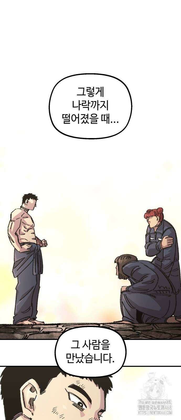 말년용사 시즌2 72화 9