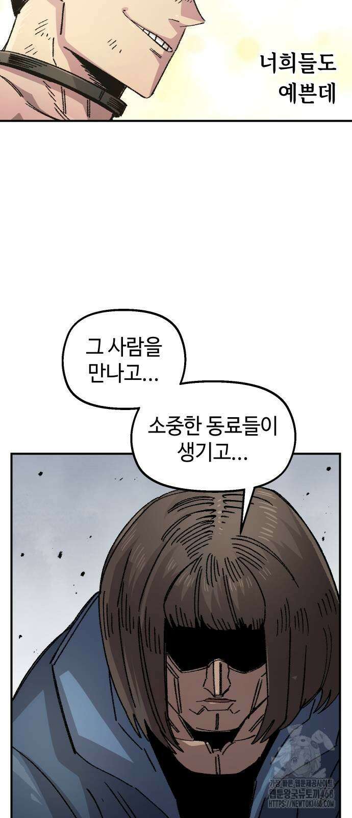 말년용사 시즌2 72화 10