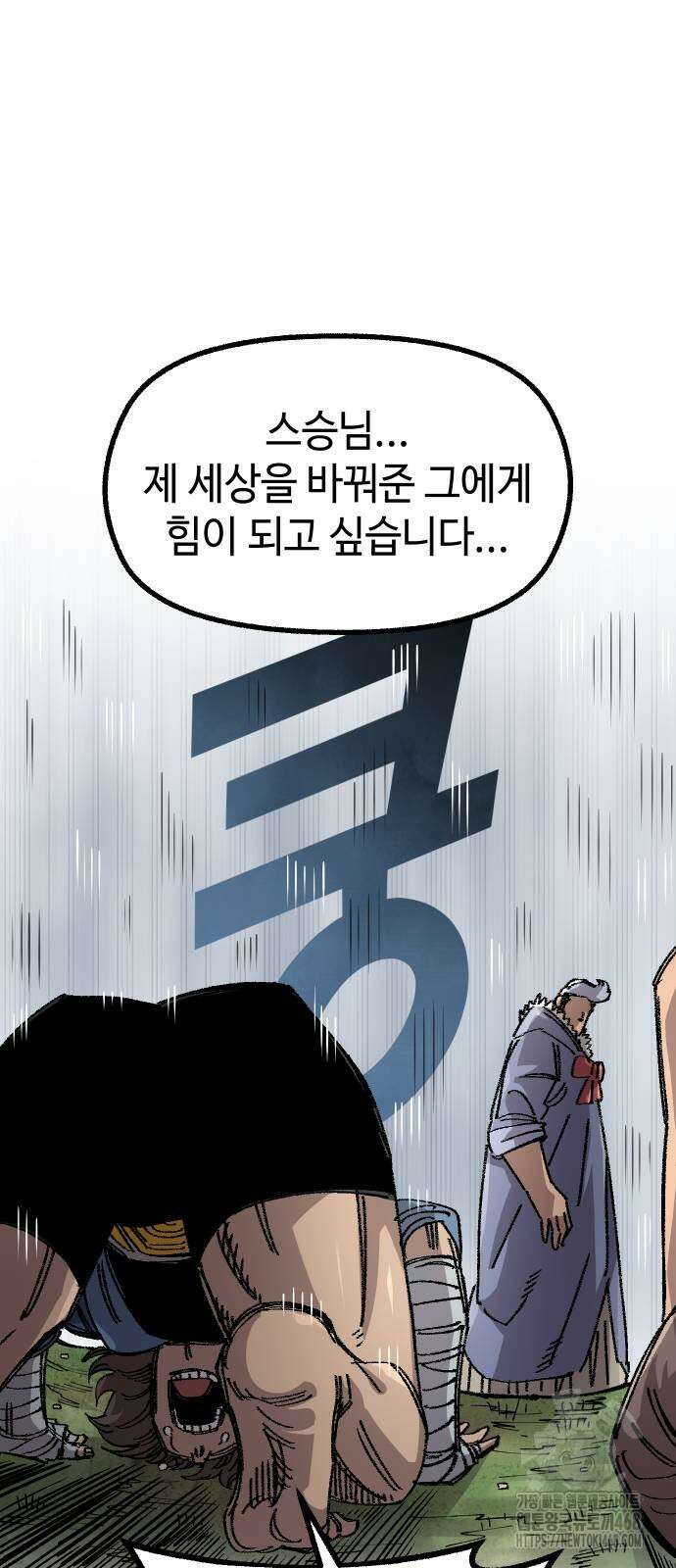 말년용사 시즌2 72화 15