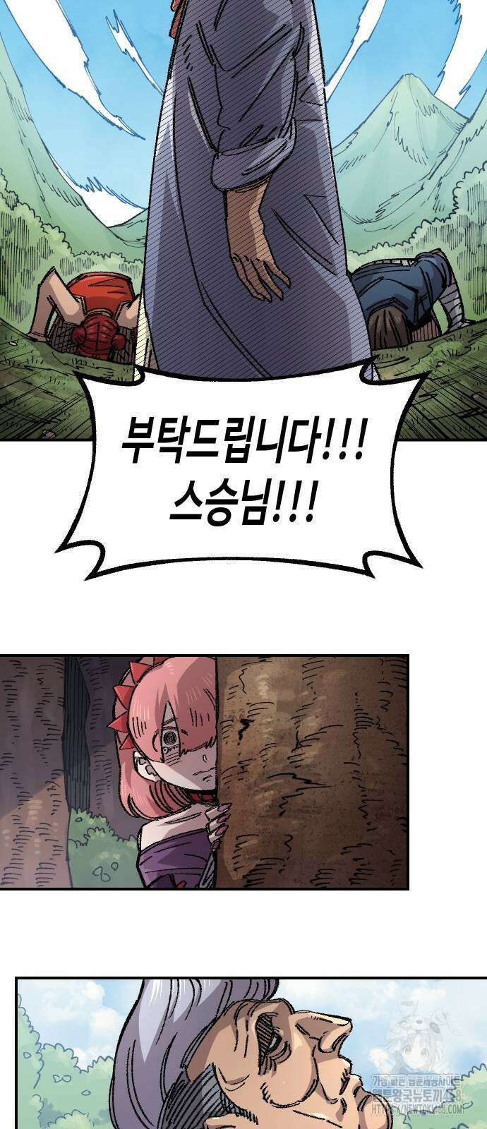 말년용사 시즌2 72화 17