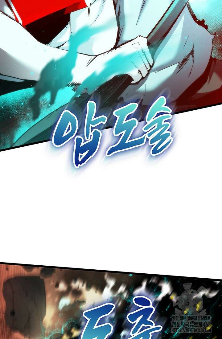 신검 : 신살의 아이 48화 8