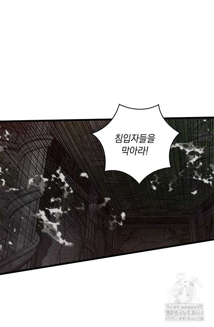 신검 : 신살의 아이 48화 21