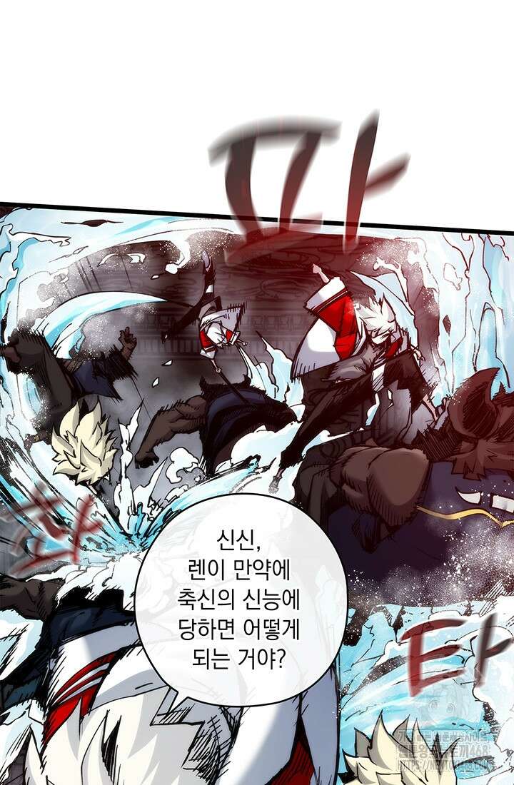 신검 : 신살의 아이 48화 23