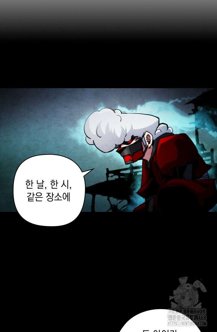 신검 : 신살의 아이 48화 26
